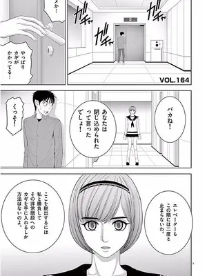 [赤坂一夫] EROSサバイバル 11_110098