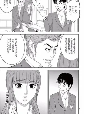 [赤坂一夫] EROSサバイバル 11_110106