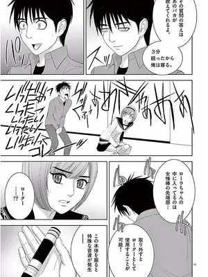 [赤坂一夫] EROSサバイバル 11_110120