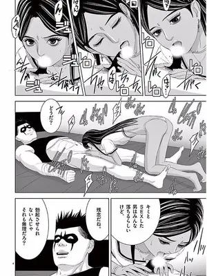 [赤坂一夫] EROSサバイバル 11_110173