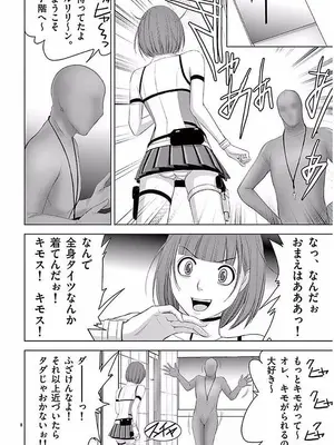 [赤坂一夫] EROSサバイバル 11_110177