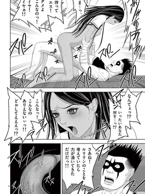 [赤坂一夫] EROSサバイバル 12_120007