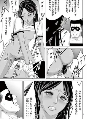 [赤坂一夫] EROSサバイバル 12_120008