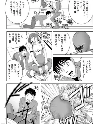 [赤坂一夫] EROSサバイバル 12_120011