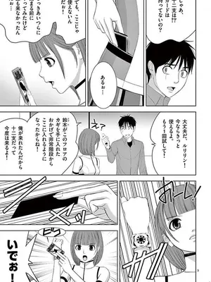 [赤坂一夫] EROSサバイバル 12_120016