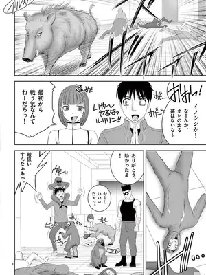 [赤坂一夫] EROSサバイバル 12_120019