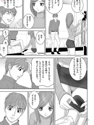 [赤坂一夫] EROSサバイバル 12_120022