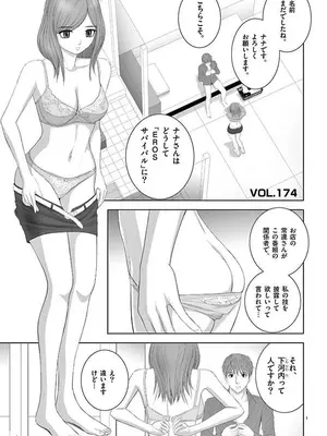 [赤坂一夫] EROSサバイバル 12_120026