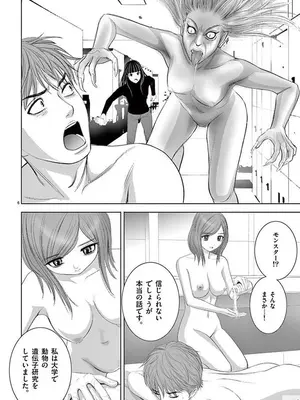 [赤坂一夫] EROSサバイバル 12_120031