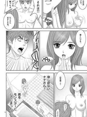[赤坂一夫] EROSサバイバル 12_120037