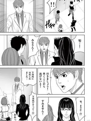 [赤坂一夫] EROSサバイバル 12_120044