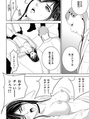 [赤坂一夫] EROSサバイバル 12_120051