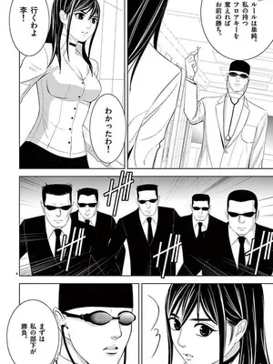 [赤坂一夫] EROSサバイバル 12_120053