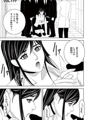 [赤坂一夫] EROSサバイバル 12_120062