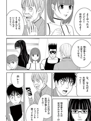[赤坂一夫] EROSサバイバル 12_120075