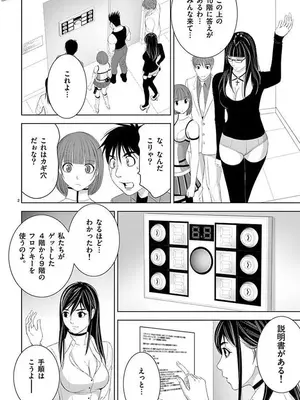 [赤坂一夫] EROSサバイバル 12_120087