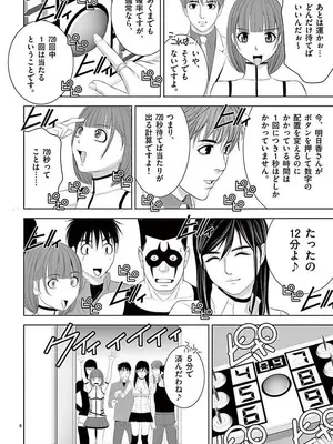 [赤坂一夫] EROSサバイバル 12_120093