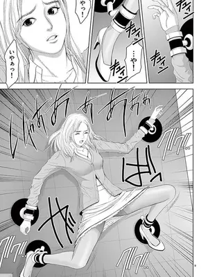 [赤坂一夫] EROSサバイバル 12_120094
