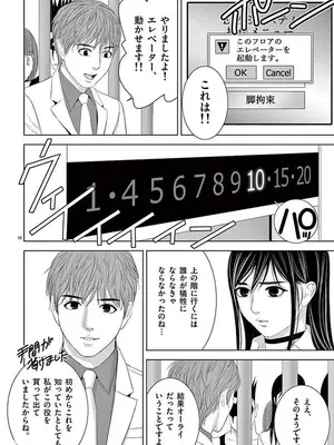 [赤坂一夫] EROSサバイバル 12_120108