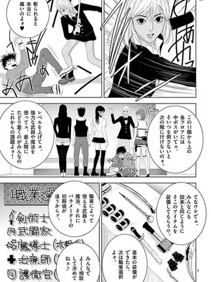[赤坂一夫] EROSサバイバル 12_120119