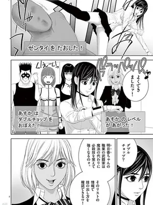 [赤坂一夫] EROSサバイバル 12_120124
