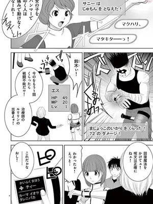 [赤坂一夫] EROSサバイバル 12_120126