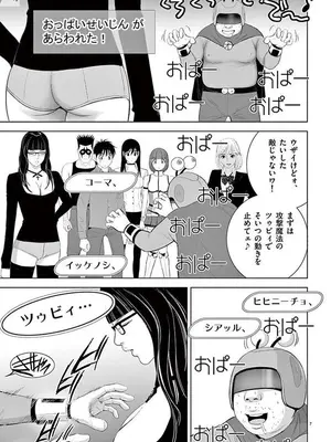 [赤坂一夫] EROSサバイバル 12_120129
