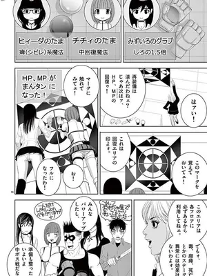 [赤坂一夫] EROSサバイバル 12_120144
