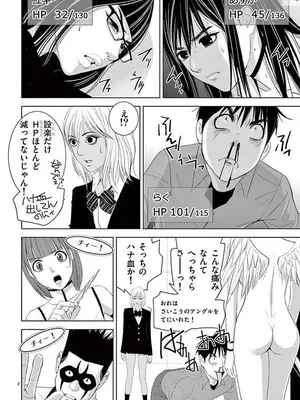 [赤坂一夫] EROSサバイバル 12_120148