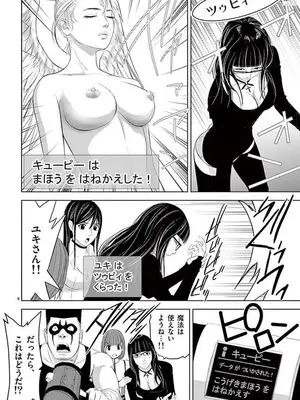 [赤坂一夫] EROSサバイバル 12_120152