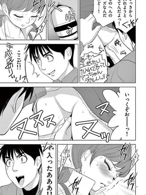 [赤坂一夫] EROSサバイバル 12_120189