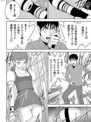 [赤坂一夫] EROSサバイバル 12_120190