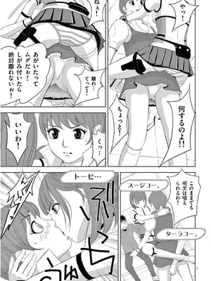 [赤坂一夫] EROSサバイバル 13_130008