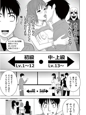 [赤坂一夫] EROSサバイバル 13_130020