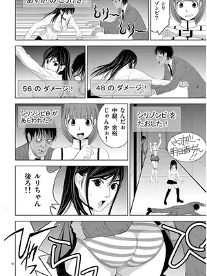 [赤坂一夫] EROSサバイバル 13_130023