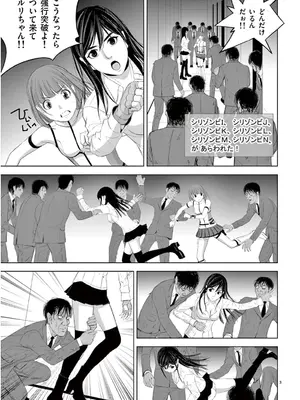 [赤坂一夫] EROSサバイバル 13_130028