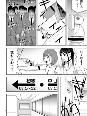 [赤坂一夫] EROSサバイバル 13_130043
