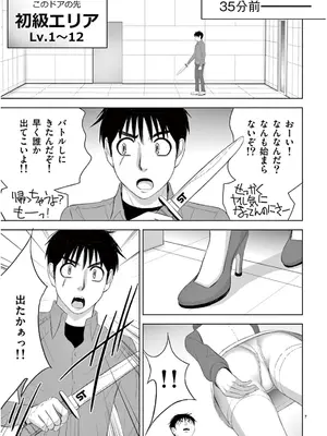 [赤坂一夫] EROSサバイバル 13_130044