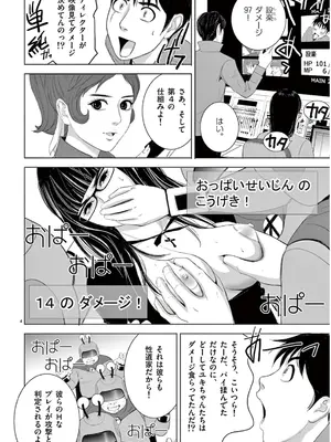[赤坂一夫] EROSサバイバル 13_130053