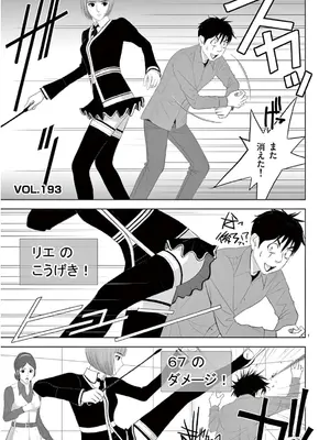 [赤坂一夫] EROSサバイバル 13_130062