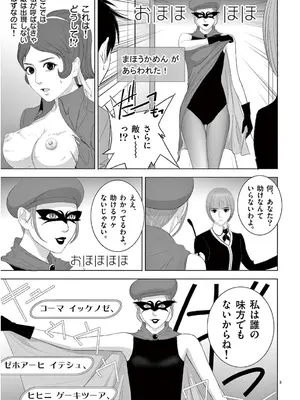 [赤坂一夫] EROSサバイバル 13_130076