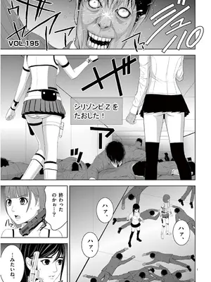 [赤坂一夫] EROSサバイバル 13_130086