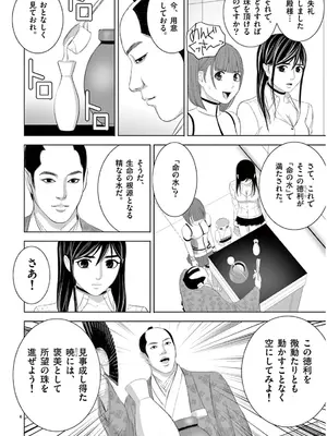 [赤坂一夫] EROSサバイバル 13_130091