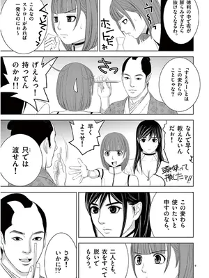 [赤坂一夫] EROSサバイバル 13_130094