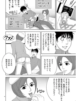 [赤坂一夫] EROSサバイバル 13_130179