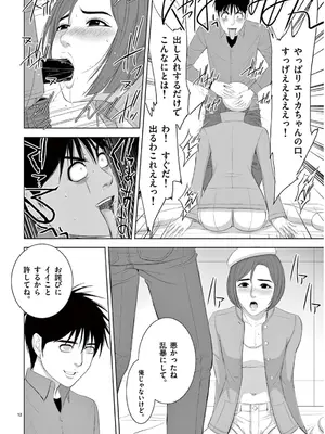 [赤坂一夫] EROSサバイバル 13_130193