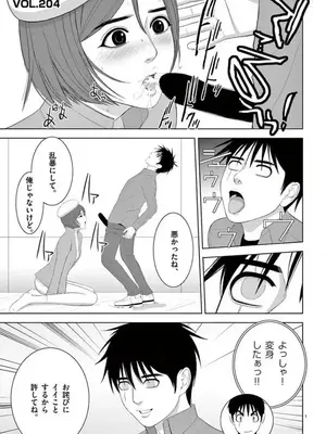 [赤坂一夫] EROSサバイバル 14_140002