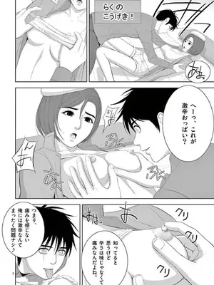 [赤坂一夫] EROSサバイバル 14_140003