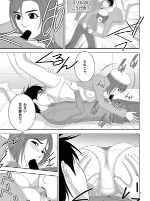 [赤坂一夫] EROSサバイバル 14_140006