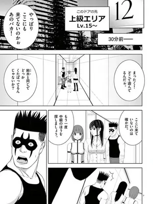 [赤坂一夫] EROSサバイバル 14_140008